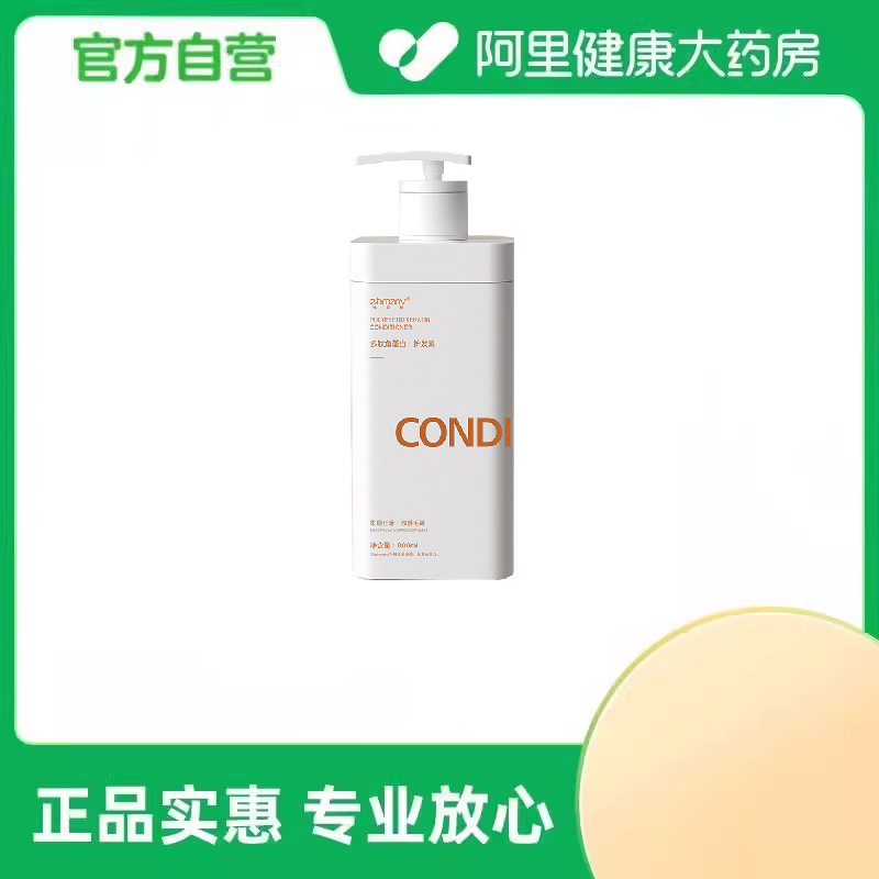 【阿里健康自营】ehmznv韩姿妮护发素800ml/瓶