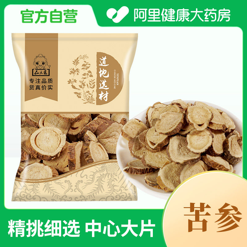 【阿里健康自营】苦参药材正品图片