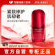 Shiseido 资生堂红腰子精华紧致抗皱面部护肤抗初老修30ml 75ml