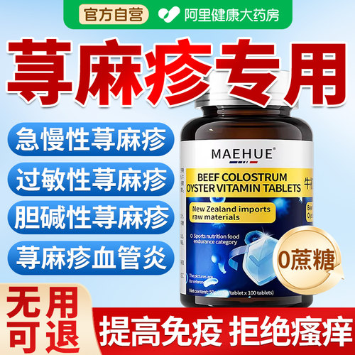 荨麻疹专用免疫球蛋白进口原料