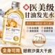 维生素C烟酰胺甘油液水润肌肤补水保湿 舒缓妆前打底提亮肤色正品