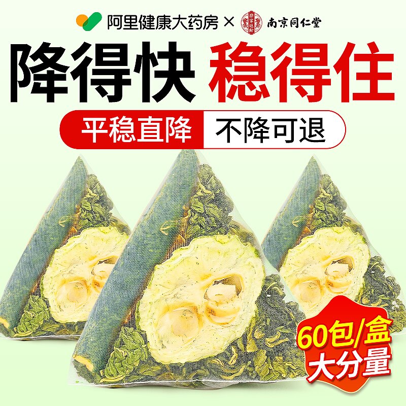 南京同仁堂桑叶双瓜茶正品官方旗舰店降高血花茶糖养生茶泡水喝
