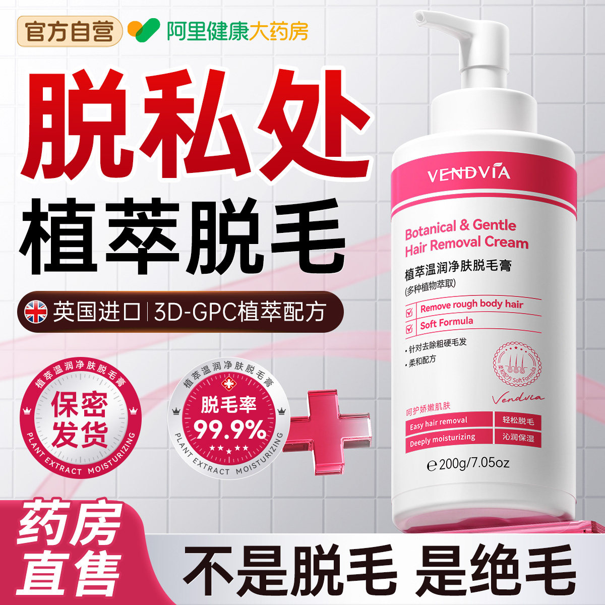 私处脱毛膏女腋下不留黑点学生专用去阴男女士毛全身可用永去久根