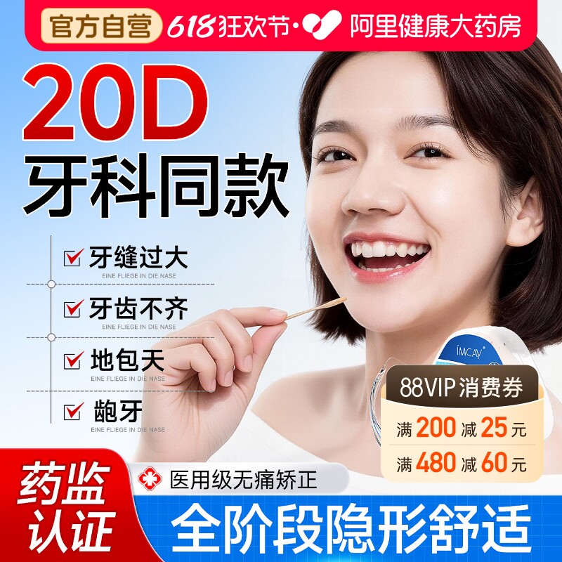 牙齿矫正器隐形透明牙套成人通用纠正龅牙缝地包天防磨牙整保持器