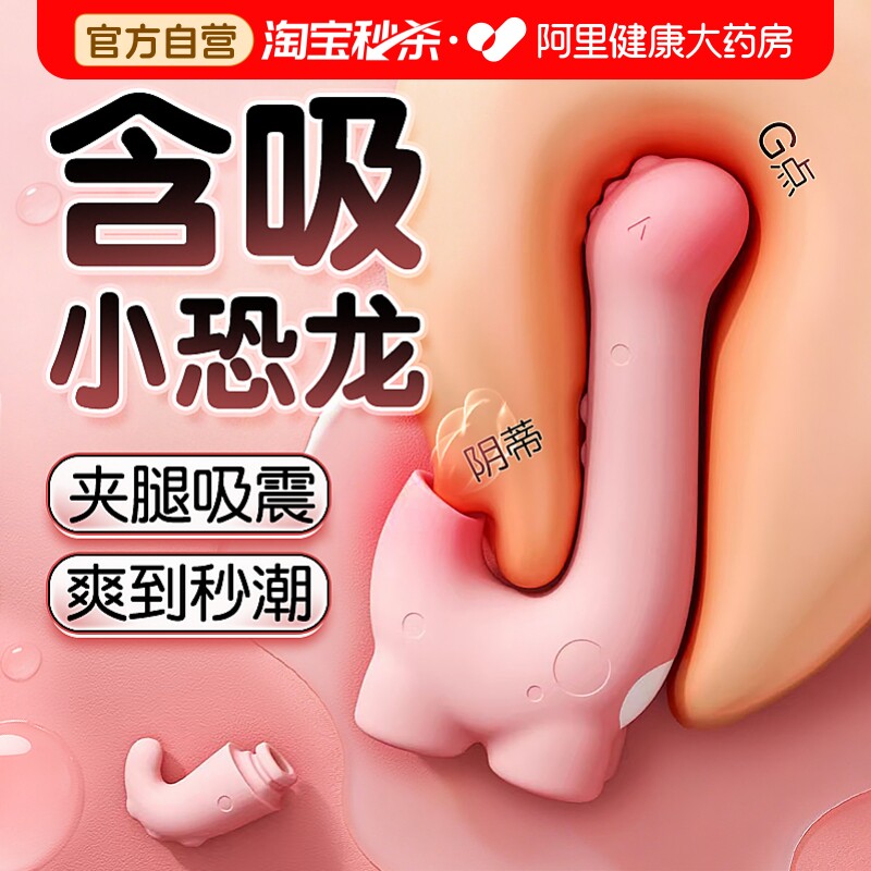 成人玩具女性吮吸阴蒂高潮自慰神器情趣女用品可插入体躺床上用的