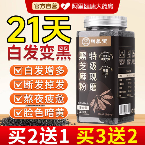 纯熟黑芝麻粉正品官方旗舰店养发生发无添加营养早餐代餐粉芝麻糊