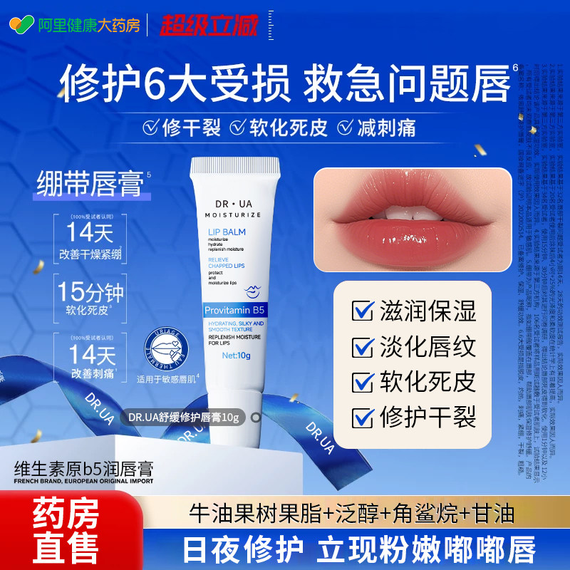 凡士林维生素b5润唇膏护唇部精华油女保湿滋润补水防干裂淡化唇纹,美容护肤/美体/精油,润唇膏,淘宝优惠券,粉丝福利购,淘宝优惠卷