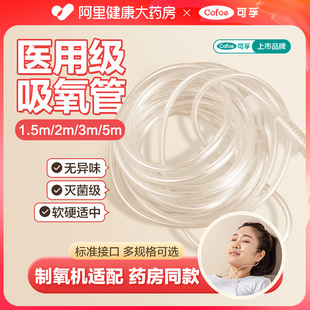 可孚氧氣管一次性使用雙鼻氧管制氧機家用輸氧氣管鼻吸氧軟管加長