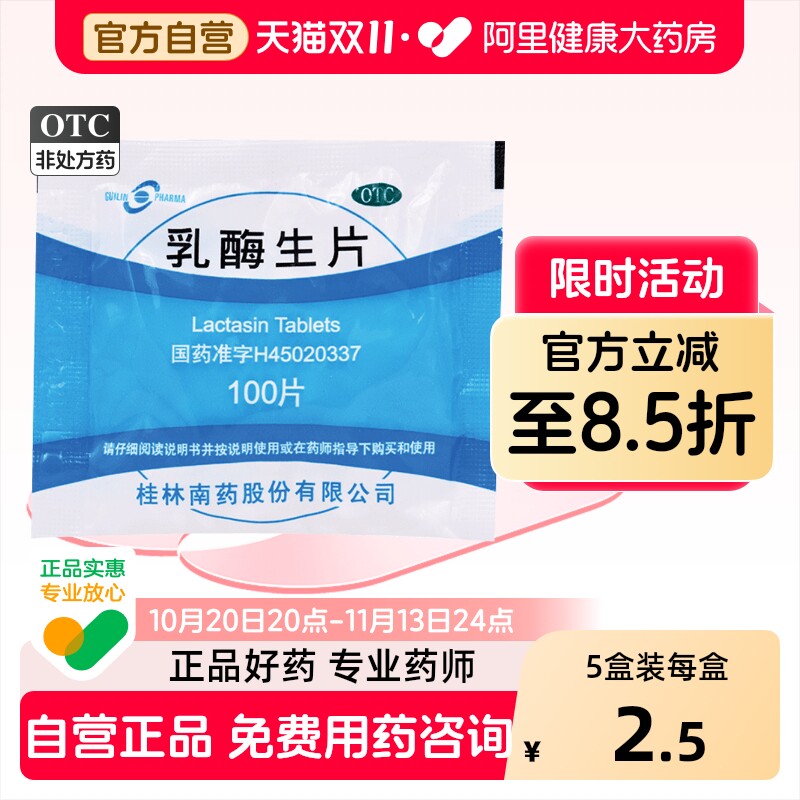 乳酶生片什么放屁儿童屁多原因益生菌小儿成人肠胃素片婴幼儿腹胀