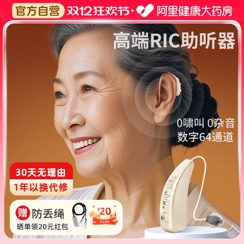 【万元音质】未来客64通道RIC机