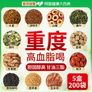 青钱柳玉米须桑叶血脂高山楂茶甘油三酯三高胆固醇正品 官方旗舰店