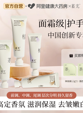 蓄光护手霜女男礼盒滋润保湿补水嫩白去手纹防干裂正品官方旗舰店