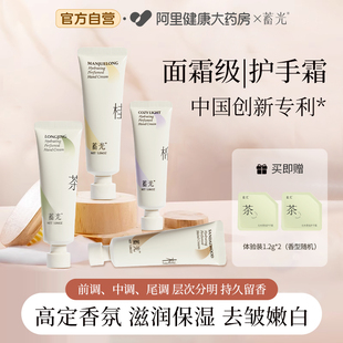 蓄光护手霜女男礼盒滋润保湿补水嫩白去手纹防干裂正品官方旗舰店