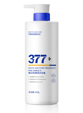【阿里健康自营】FIVE CEREAL'S嫩白净透香氛沐浴露500g