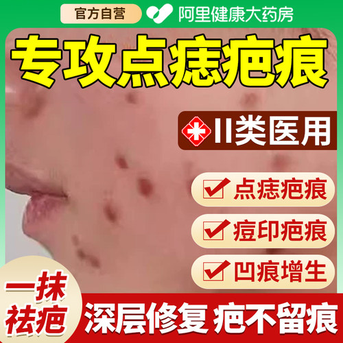 【北京同仁堂】点痣去疤痕修复