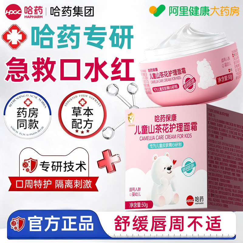 宝宝湿疹膏婴宝霜婴儿去口水热奶藓无激素疹干性专用治疗止痒抑菌
