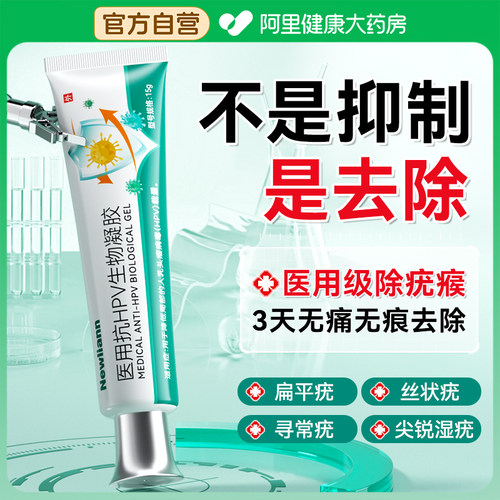 【医用级】疣瘊小肉粒去除膏N0.I