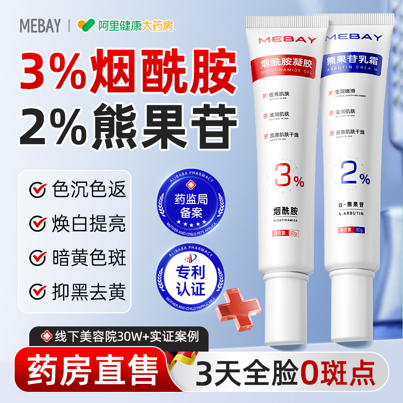 【药监认证】美白淡斑乳膏NO.I