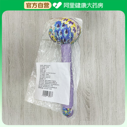 卓辰ROMSUN艾草锤1个26cm紫色