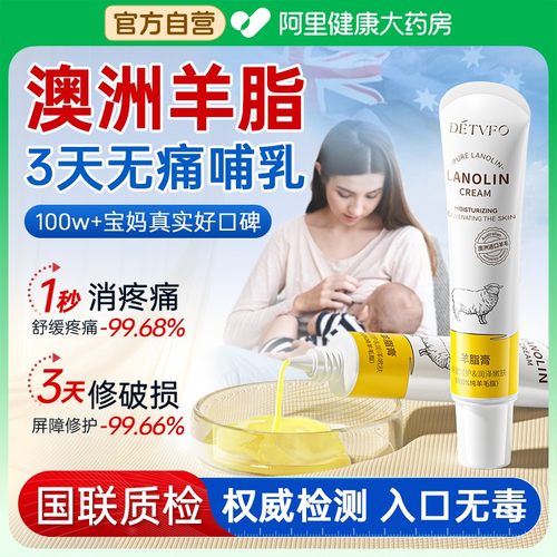 【澳洲母婴推荐】100%纯羊脂