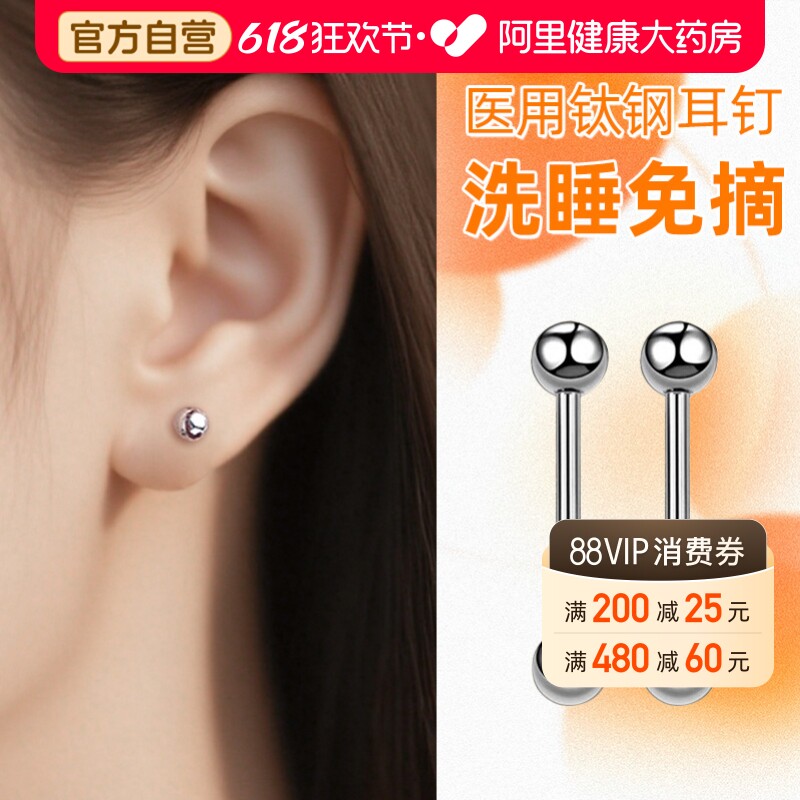 医用钛钢耳钉防过敏手术养耳洞耳棒耳骨高级感F316钛合金免摘睡觉