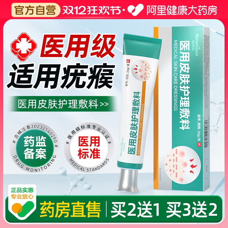 医用扁平疣软膏脖子上长小肉粒尤瘊丝状疣疙瘩猴子非神器去除药膏