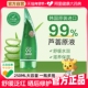 HOLIKA惑丽客韩国99%芦荟胶补水保湿 液护肤晒后修护祛痘凝胶正品