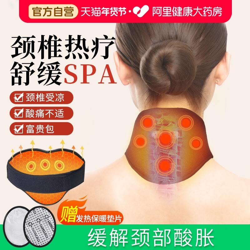 爱护佳医用护颈脖套自发热保护颈椎病医疗热敷理疗脖子保暖颈托,医疗器械,护具（器械）,淘宝优惠券,粉丝福利购,淘宝优惠卷