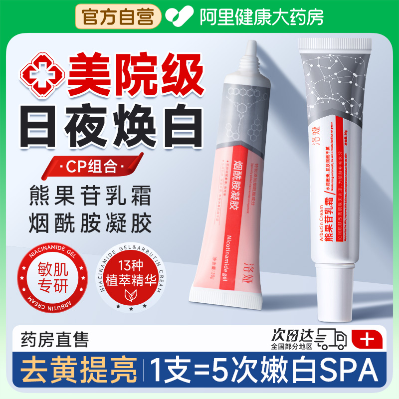 【王炸组合】抑黑去黄院线专研