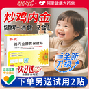 葵花鸡内金调理脾胃儿童消积食贴健脾消食贴婴幼儿化食积小儿贴膏