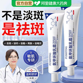 氨甲环酸乳霜去黄褐斑暗沉官方旗舰店湿敷溶液传明酸凝胶提亮抑黑