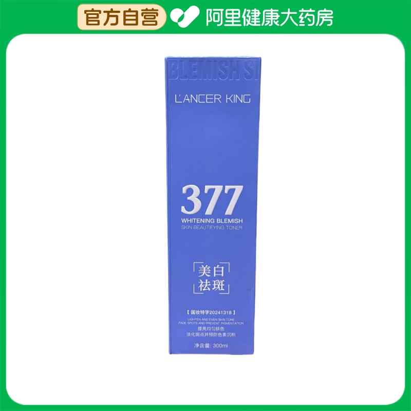 Lancer KingLancer King美白淡斑靓肤水300ml/瓶