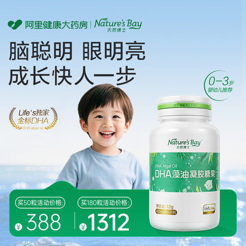 天然博士藻油dha婴幼儿孕妇儿童