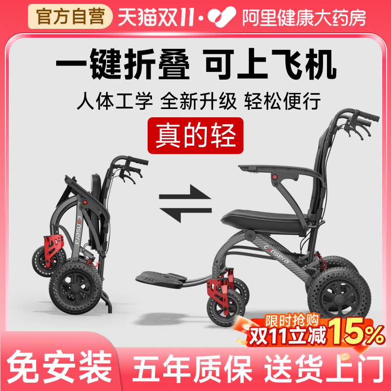 灿世手动轮椅小型轻便折叠旅游可上飞机老人专用国家补贴代步车,医疗器械,手动轮椅,淘宝优惠券,粉丝福利购,淘宝优惠卷