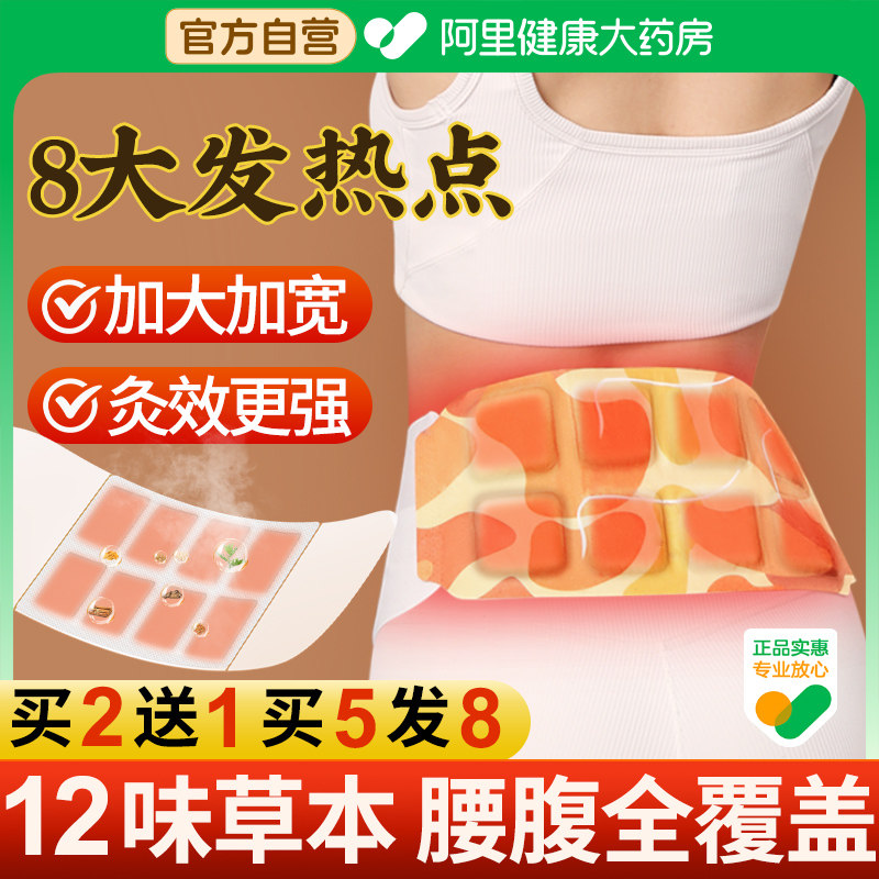 暖腰带腰部热敷贴温灸护腰