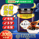 酸枣仁膏百合茯苓失睡眠安神助前膏正宗官方旗舰店正品 失眠助眠