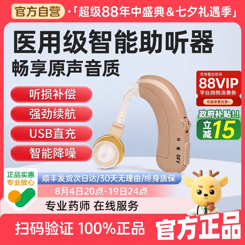 邦力健充电数字助听器老人专用耳机正品老年人耳聋耳背隐形年轻人