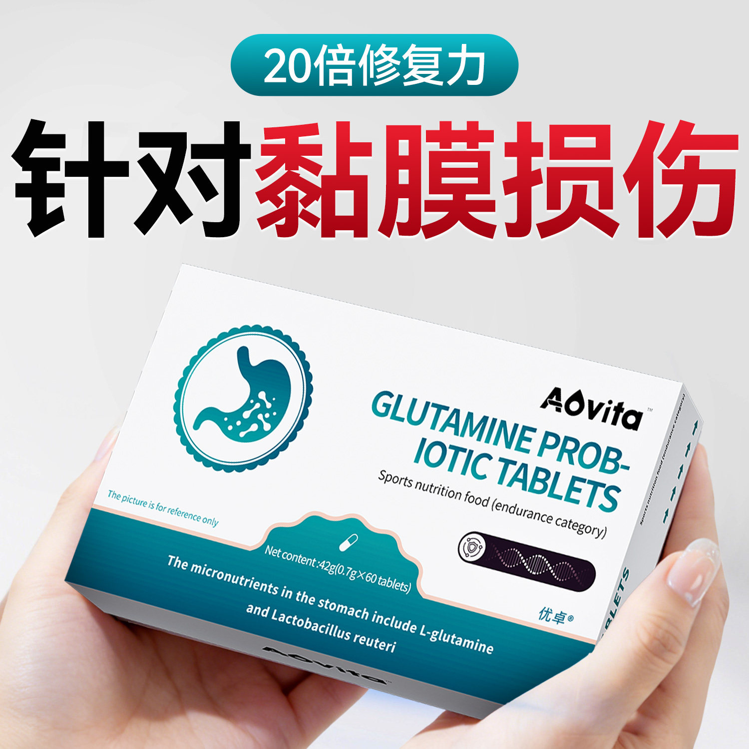 修复养益生菌胃部黏膜调理养胃黏中成膜保护剂肠胃脾虚弱成人非药
