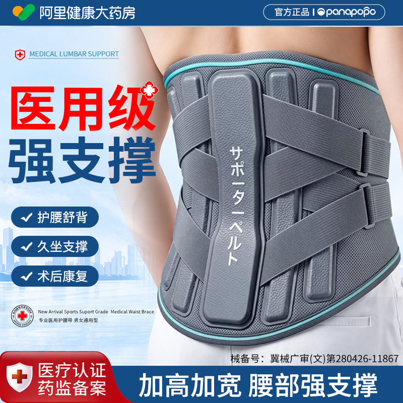 医用护腰带腰椎间盘突出腰肌劳损男女专用术后加高钢板支撑托