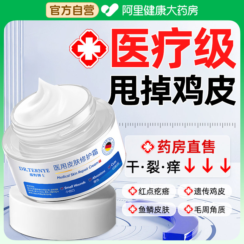 去鸡皮肤疙瘩毛囊角质尿囊素霜鱼鳞蛇纹角化改善去除身体乳膏旗舰