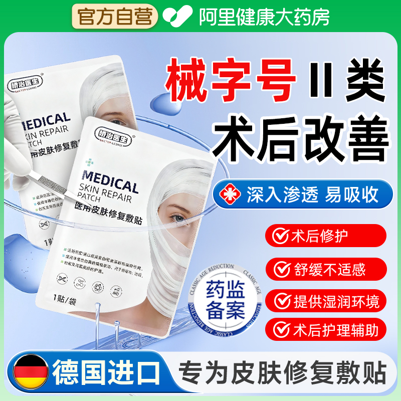 【医用面膜TPO】12H修复皮肤屏障