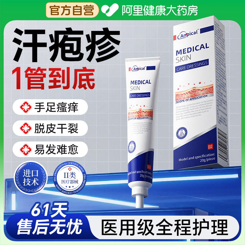 汗疱疹手指发痒药手上长小疙瘩水泡破皮专真菌感染护手去痒用药膏