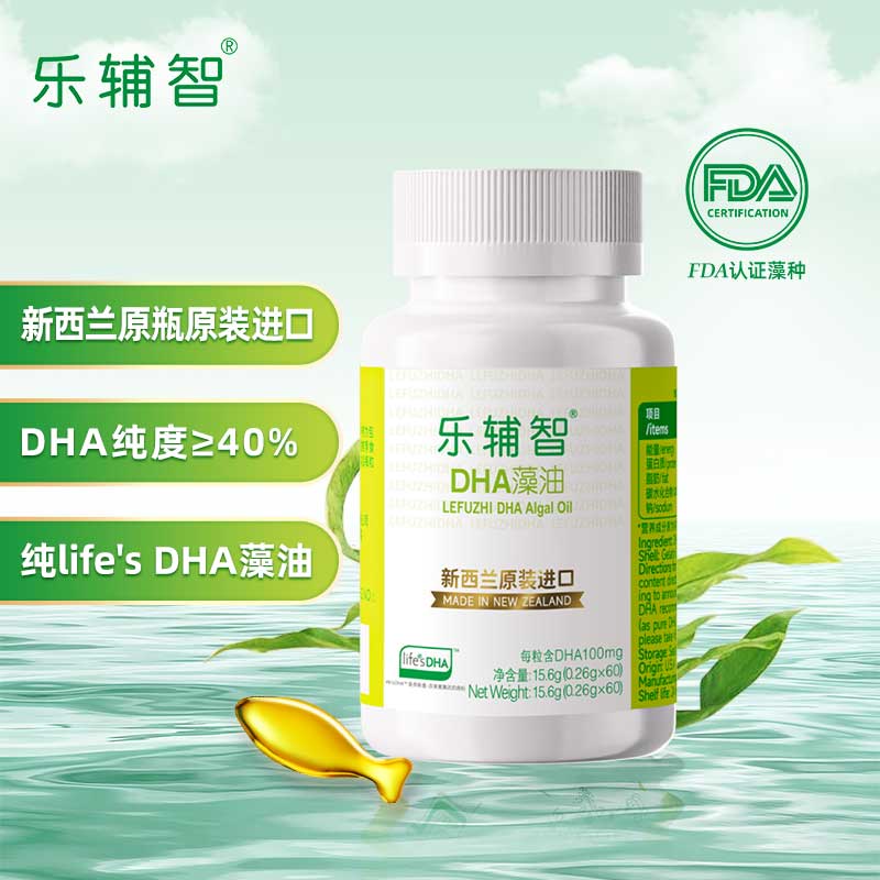 【阿里健康自营】乐辅智进口天然DHA藻油60粒装眼脑健康宝宝儿童