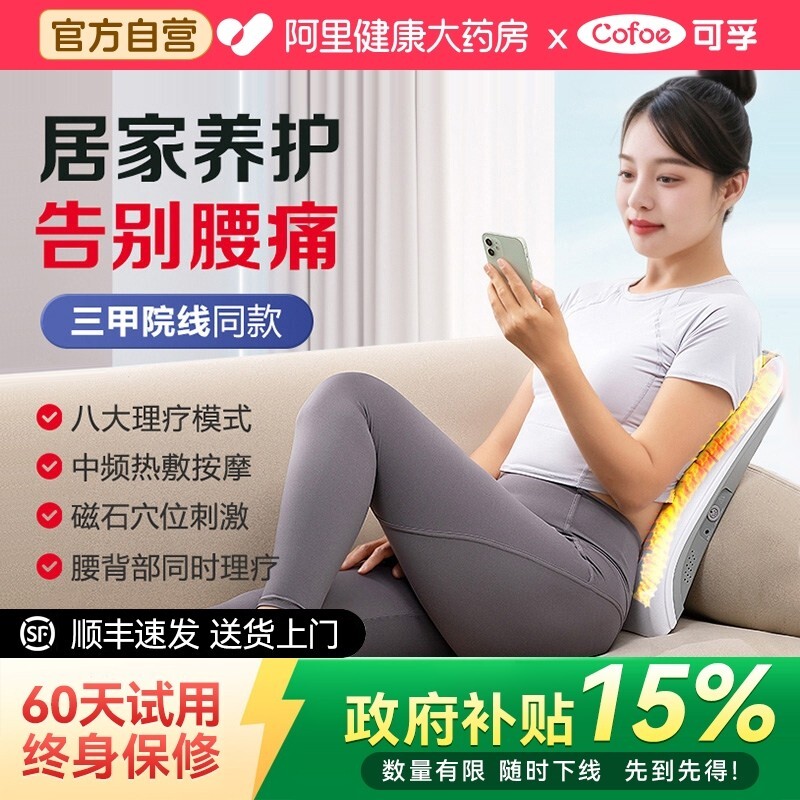 可孚腰部按摩器腰椎间盘突出腰肌劳损理疗治疗仪疼痛睡觉神器家用