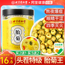 官方旗舰店 北京同仁堂胎菊菊花茶白菊杭凉茶叶花养生茶包特级正品