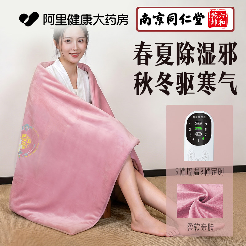 同仁堂电加热艾绒热敷毯艾灸床垫全身热敷艾灸理疗艾草电褥子盐毯
