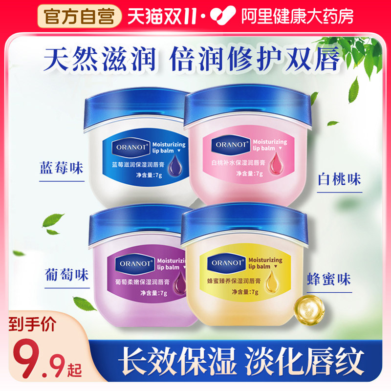 凡士林润唇膏保湿滋润防干裂去死皮淡化唇纹护唇膏儿童男女士唇膜