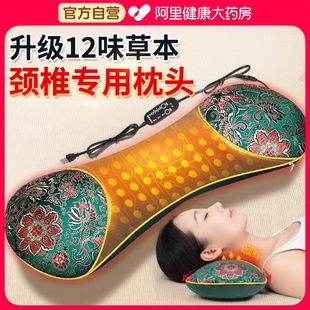 颈椎专用枕头电加热护颈肩艾草理疗热敷袋包艾灸热疗助睡眠睡觉枕