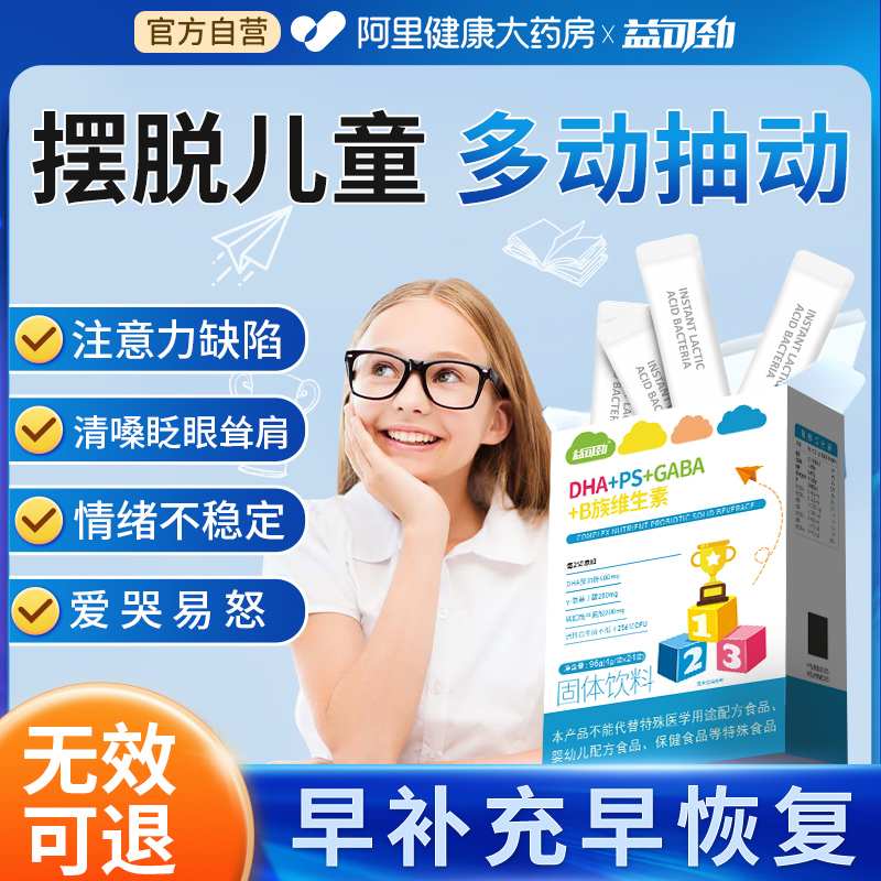 【985高校共研改善ADHD】