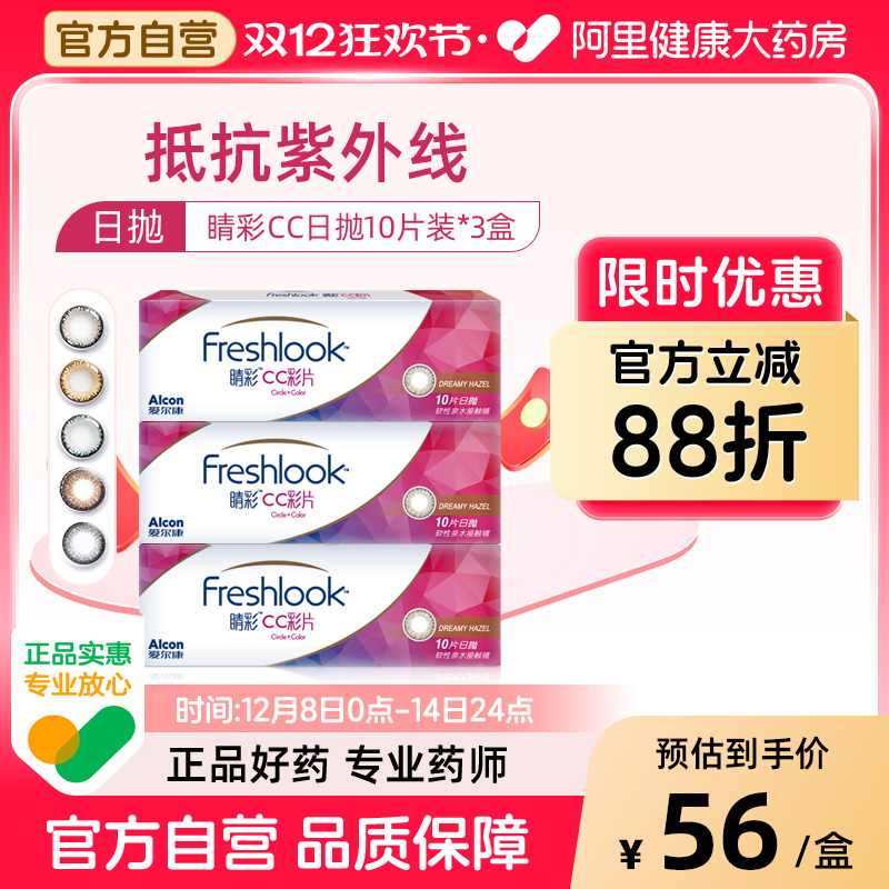 舒适多彩 随心配戴